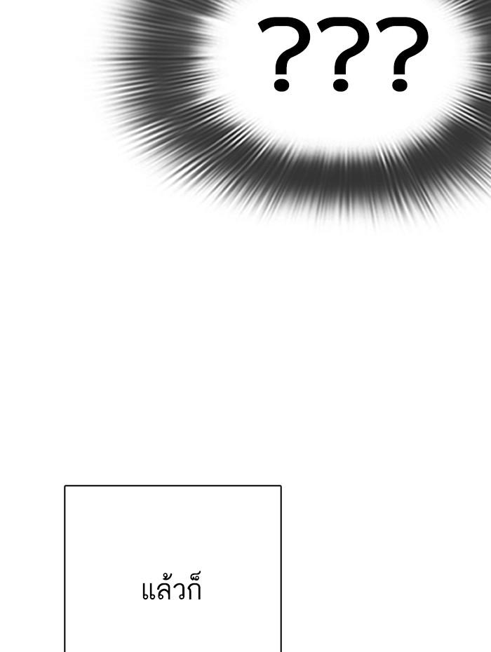 Lookism ตอนที่ 274 page 121