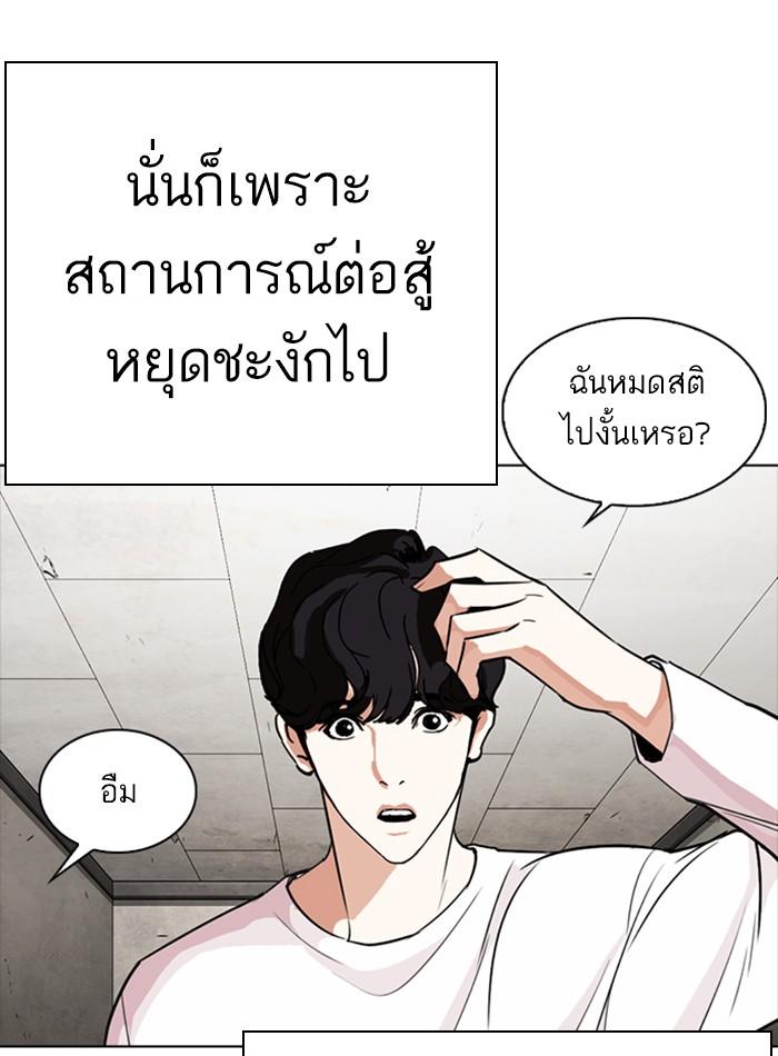 Lookism ตอนที่ 274 page 124