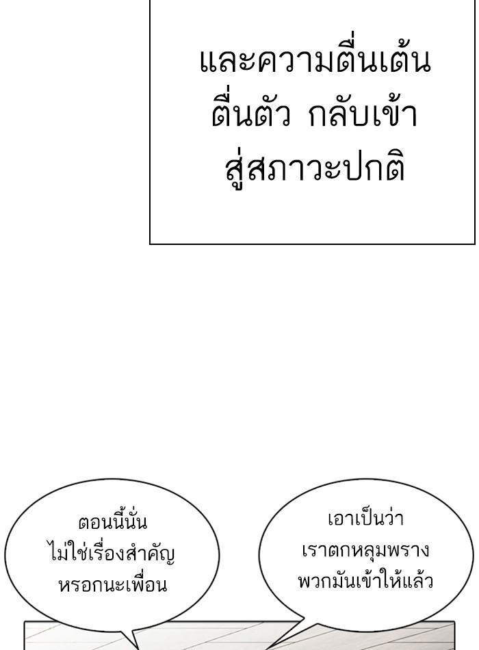 Lookism ตอนที่ 274 page 125