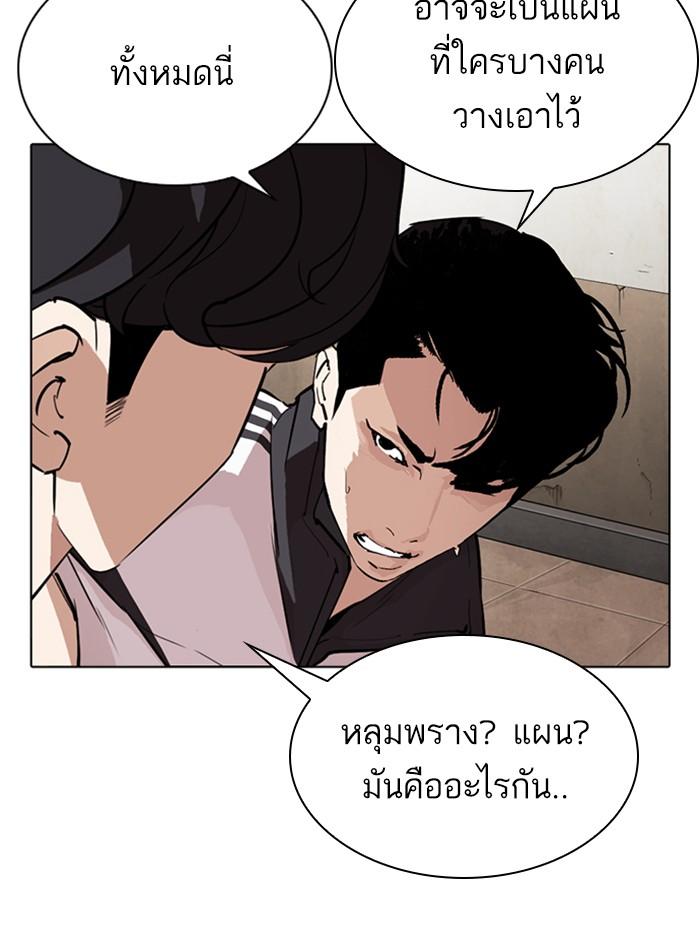 Lookism ตอนที่ 274 page 127