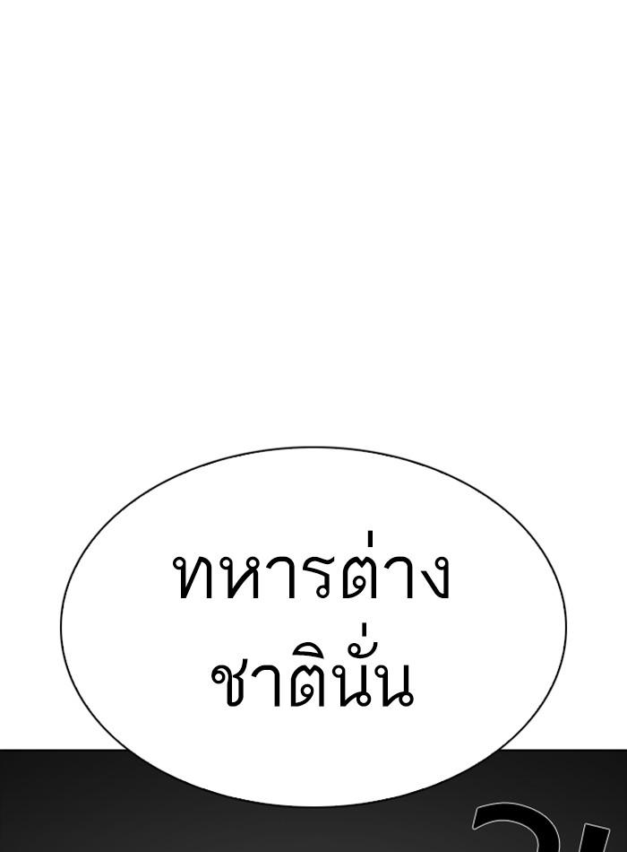 Lookism ตอนที่ 274 page 128