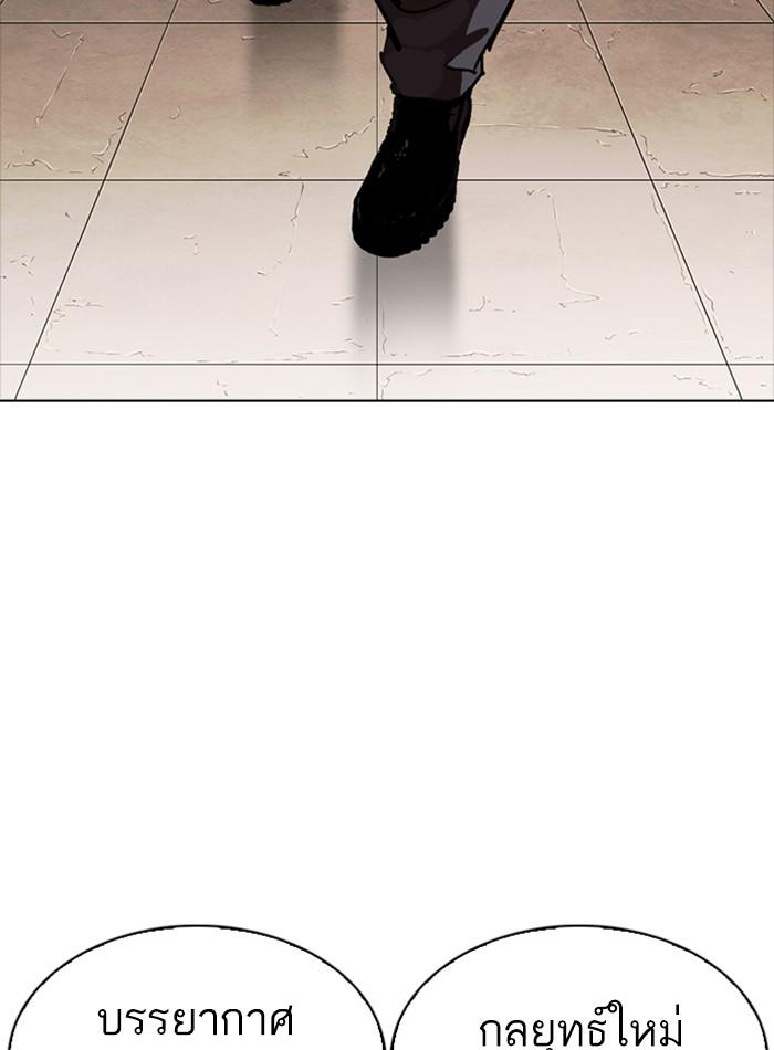 Lookism ตอนที่ 274 page 130