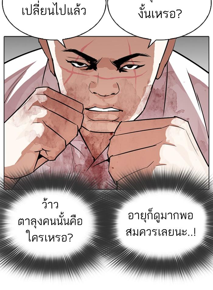Lookism ตอนที่ 274 page 131