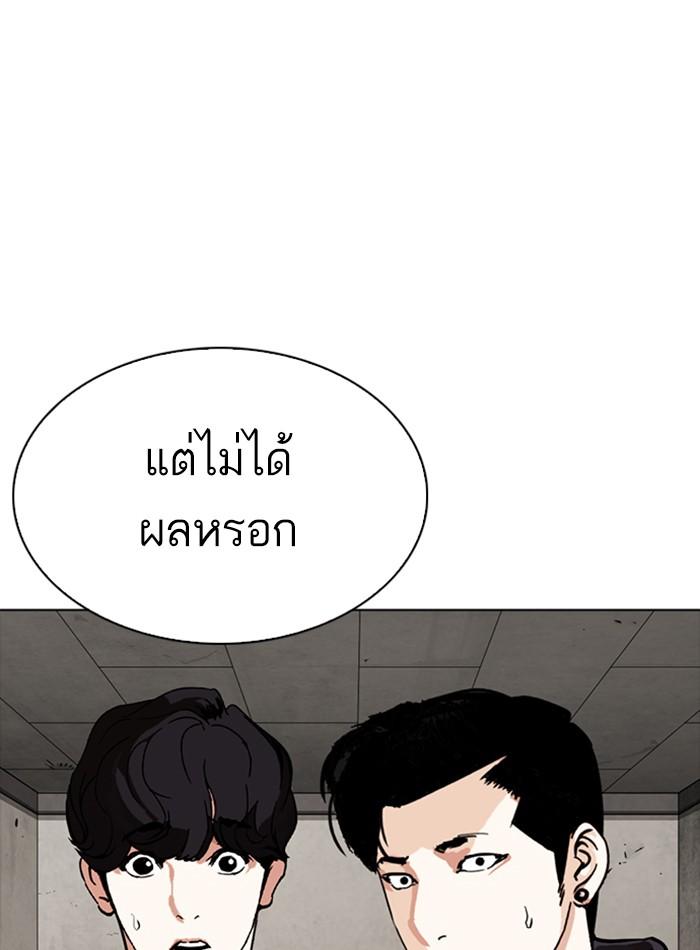 Lookism ตอนที่ 274 page 132
