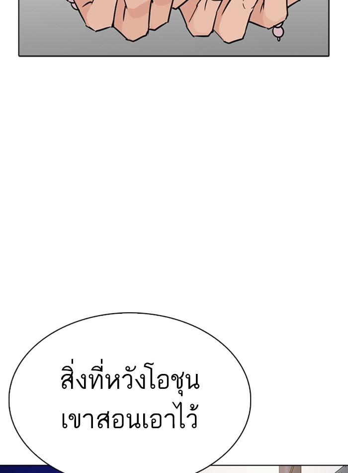 Lookism ตอนที่ 274 page 138