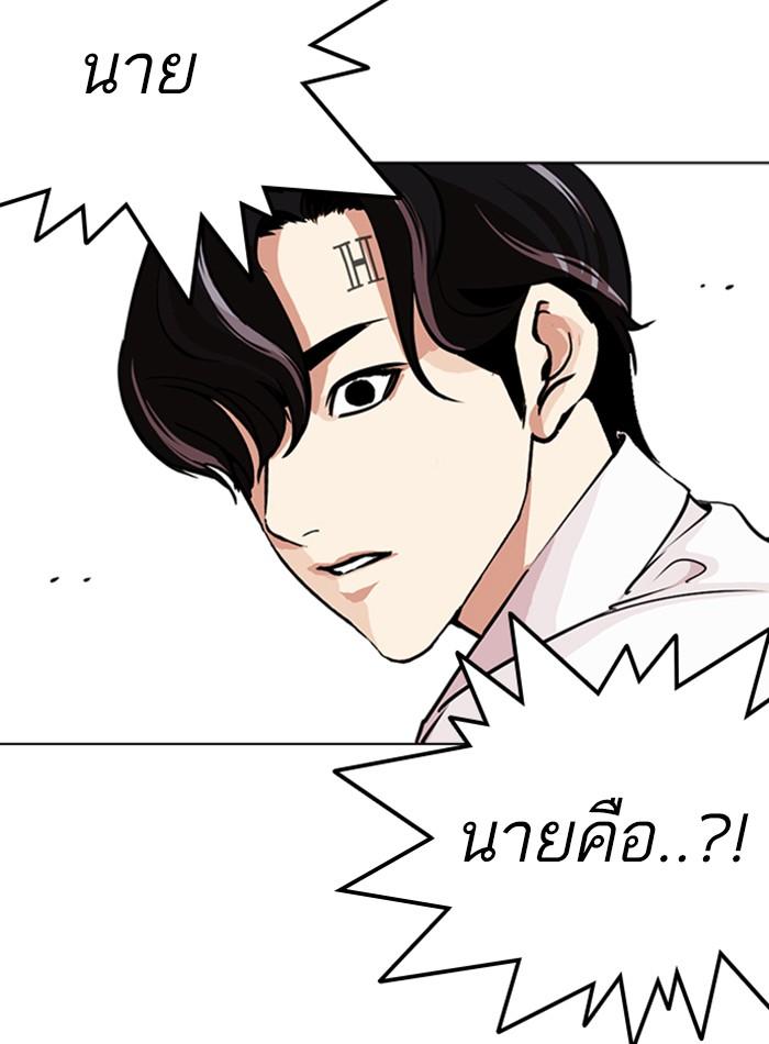 Lookism ตอนที่ 274 page 144
