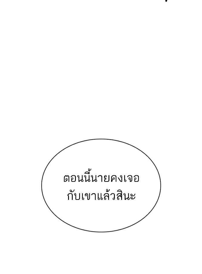 Lookism ตอนที่ 274 page 145