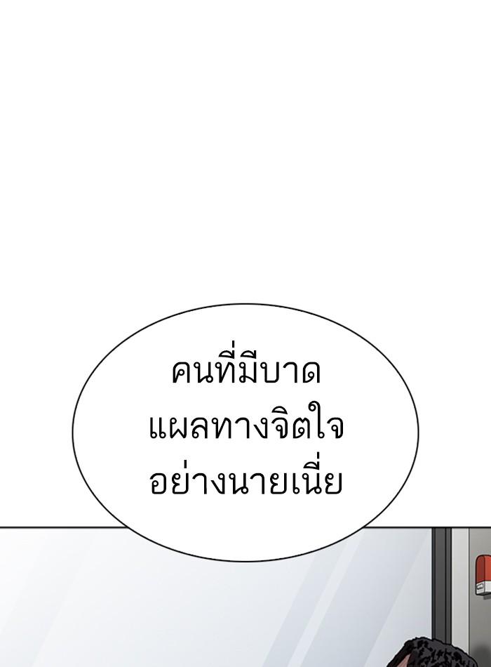 Lookism ตอนที่ 274 page 146