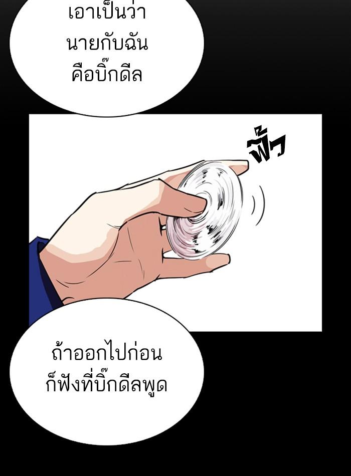 Lookism ตอนที่ 274 page 149