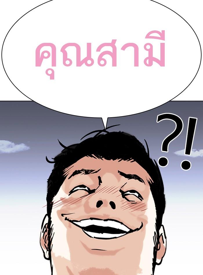 Lookism ตอนที่ 274 page 153