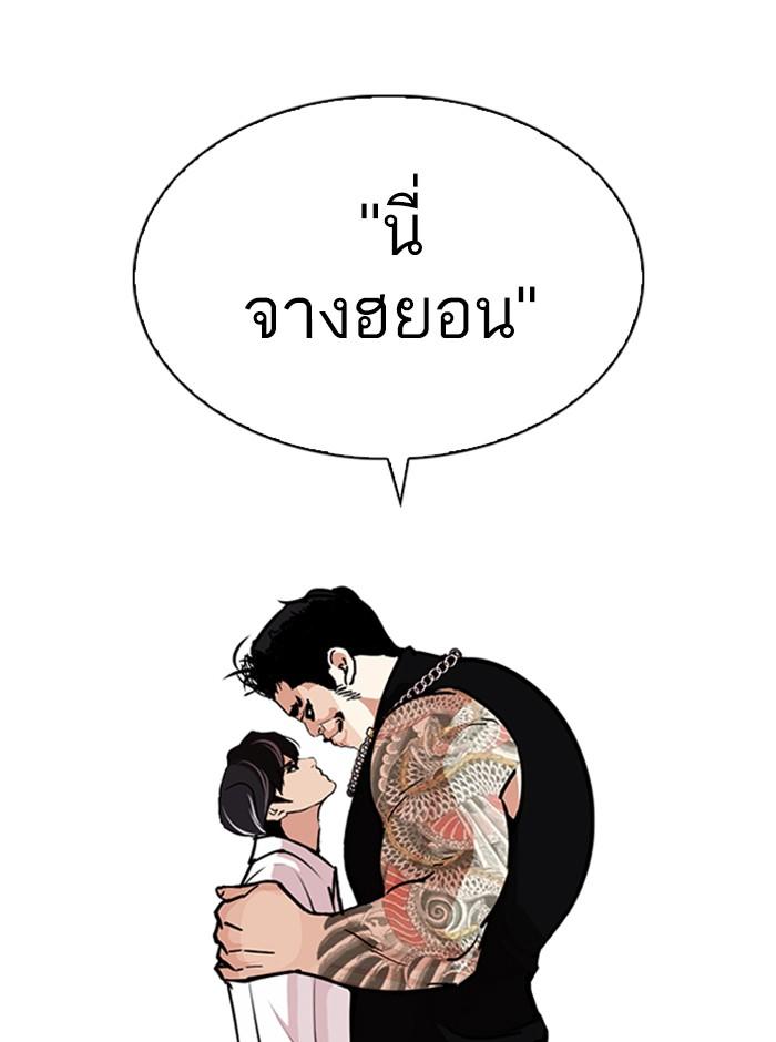 Lookism ตอนที่ 274 page 155