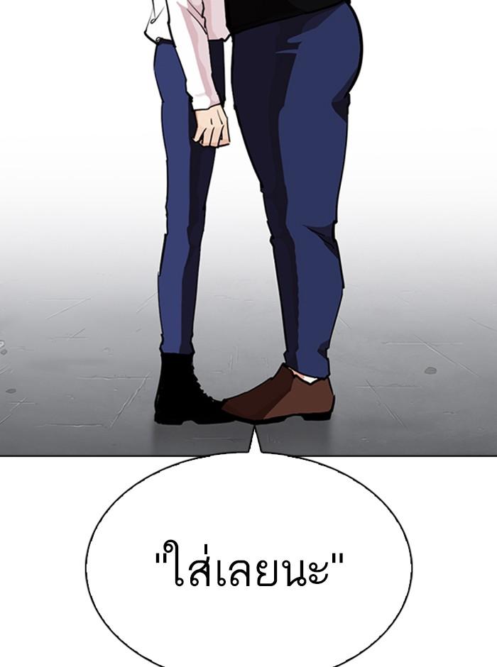 Lookism ตอนที่ 274 page 156