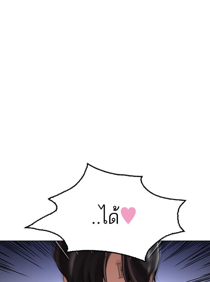 Lookism ตอนที่ 274 page 159