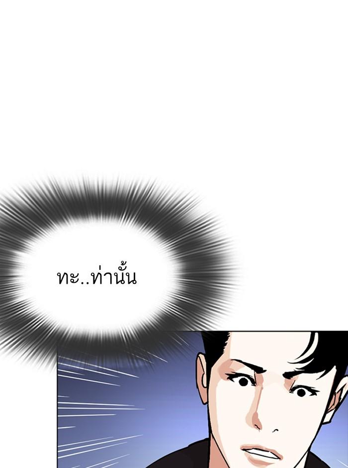 Lookism ตอนที่ 274 page 165