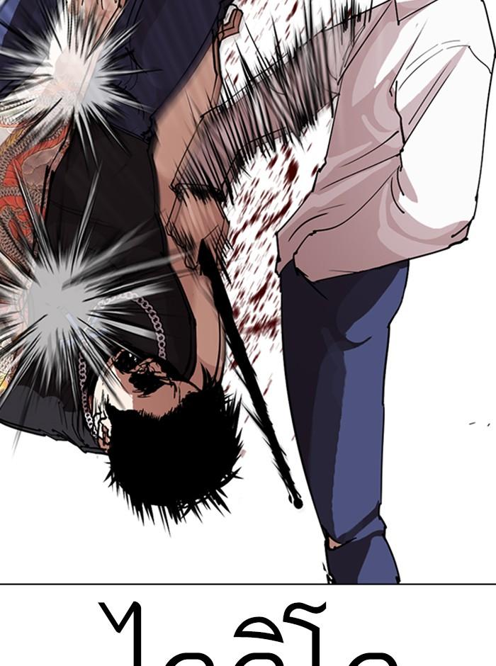 Lookism ตอนที่ 274 page 168