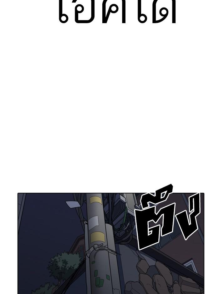 Lookism ตอนที่ 274 page 169