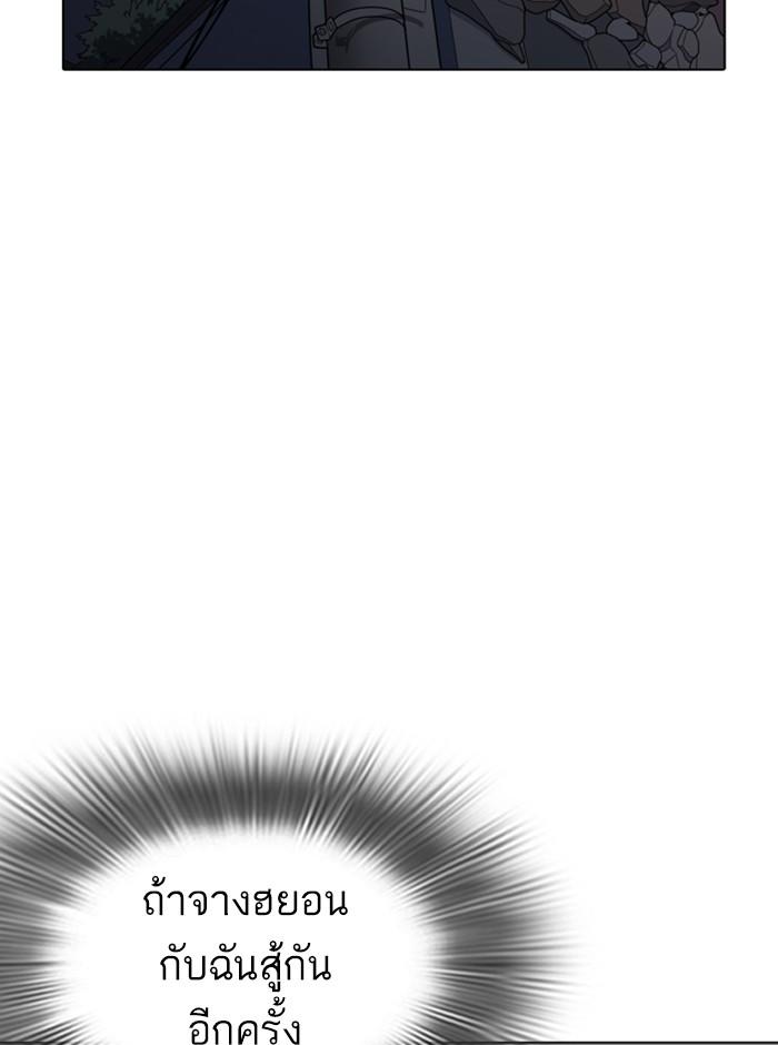 Lookism ตอนที่ 274 page 170