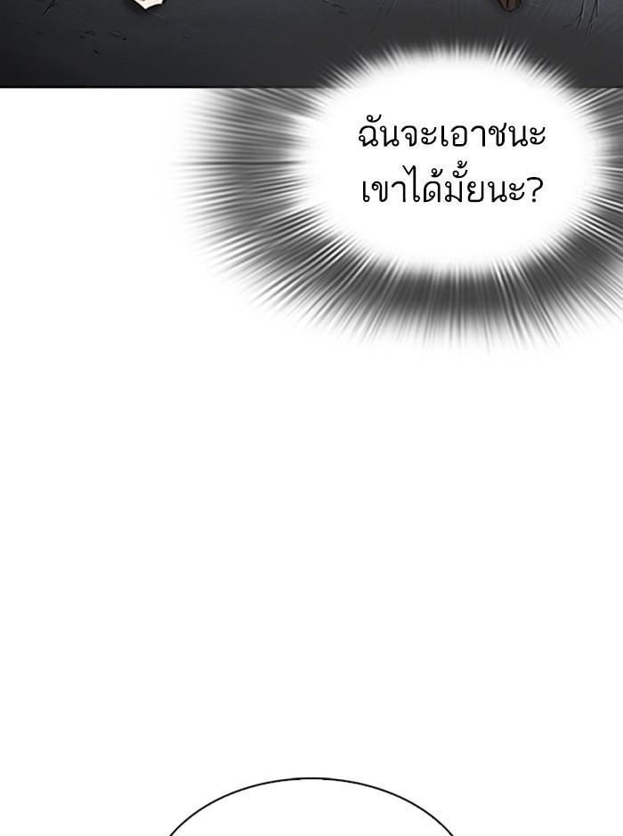 Lookism ตอนที่ 274 page 172