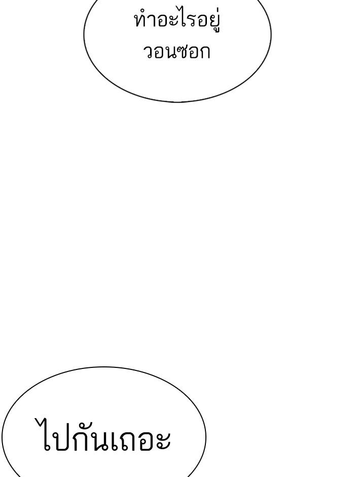 Lookism ตอนที่ 274 page 173