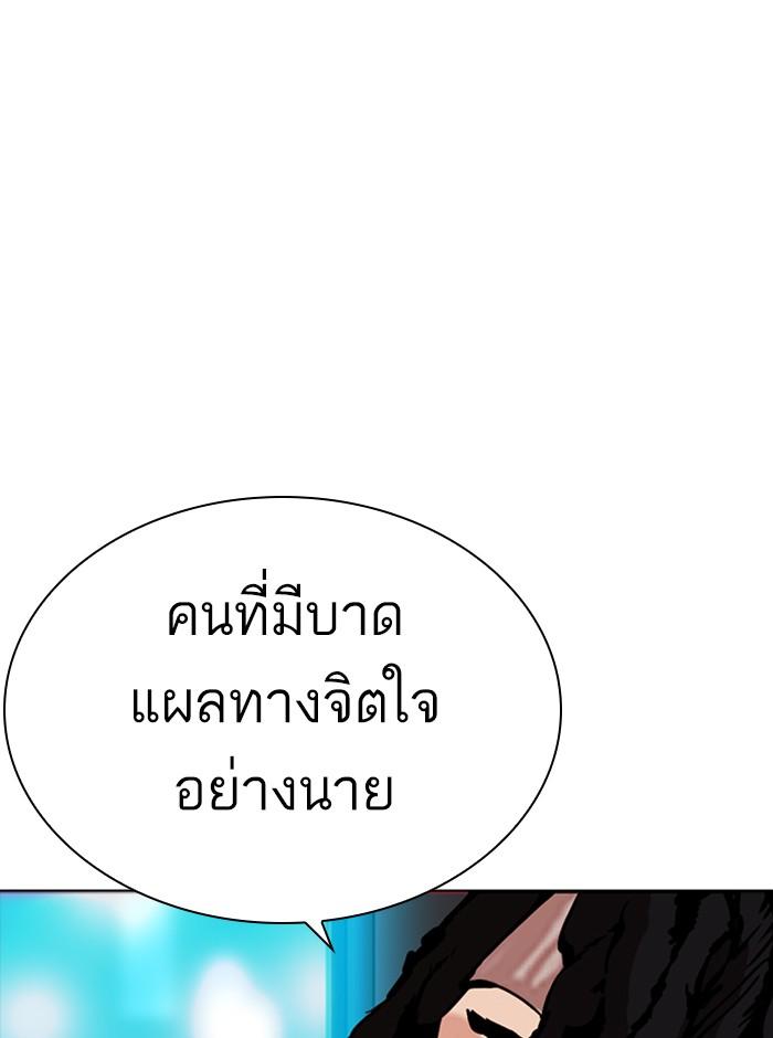 Lookism ตอนที่ 274 page 180