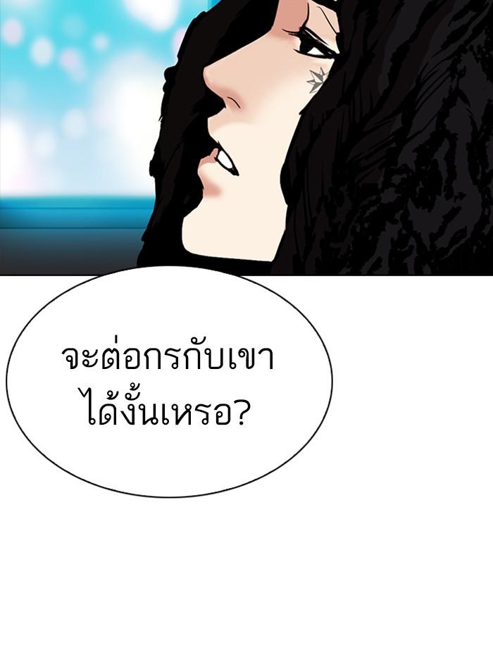 Lookism ตอนที่ 274 page 181