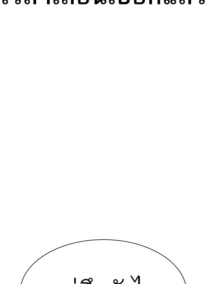 Lookism ตอนที่ 275 page 2