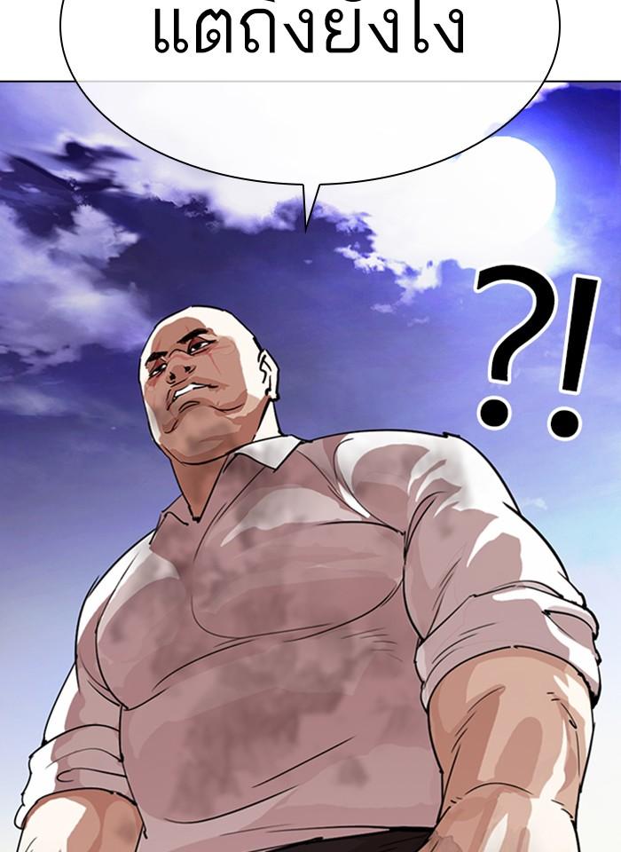 Lookism ตอนที่ 275 page 3