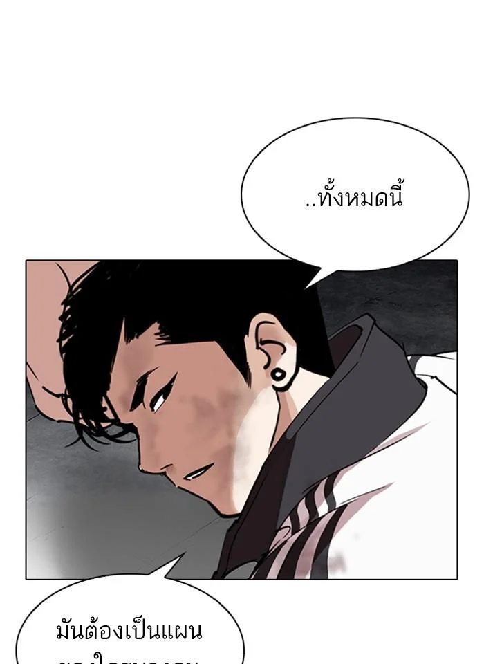 Lookism ตอนที่ 275 page 8