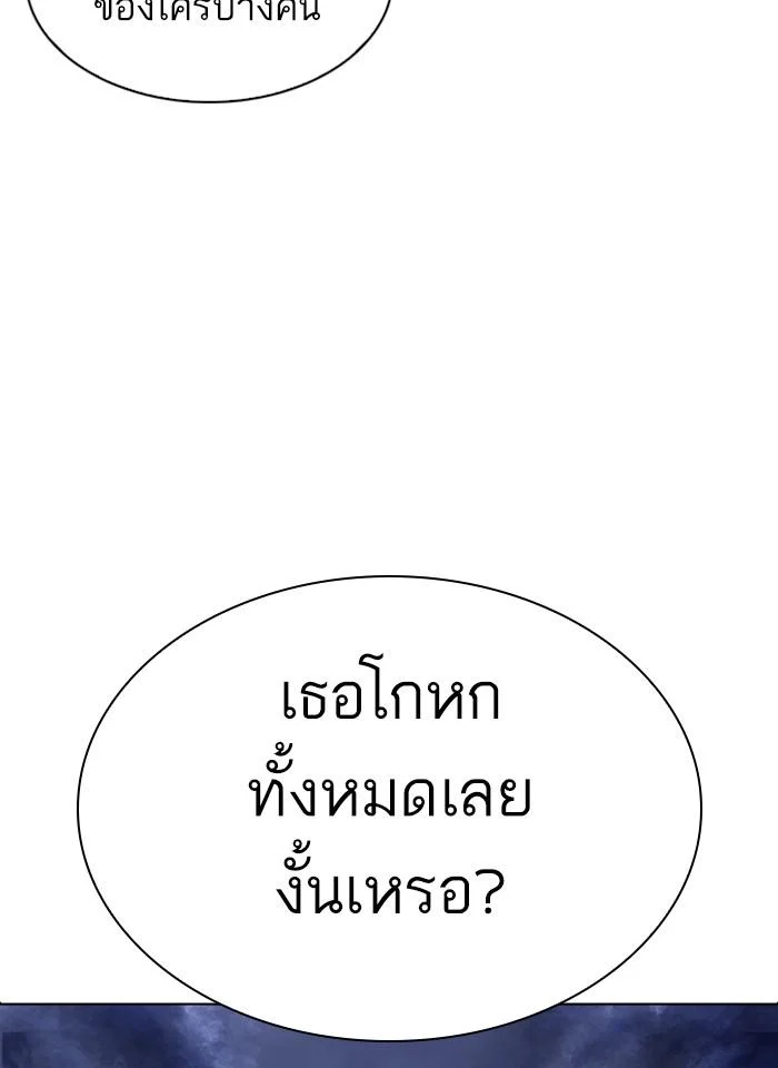 Lookism ตอนที่ 275 page 9