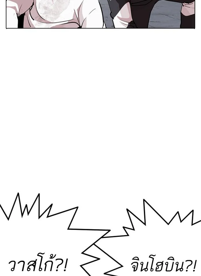 Lookism ตอนที่ 275 page 21