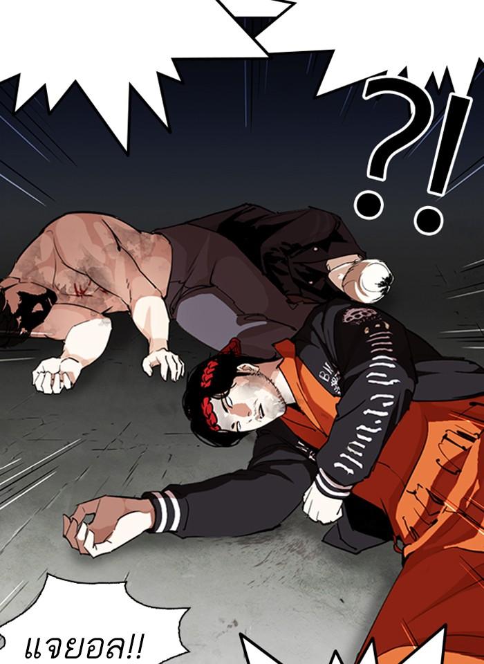 Lookism ตอนที่ 275 page 22