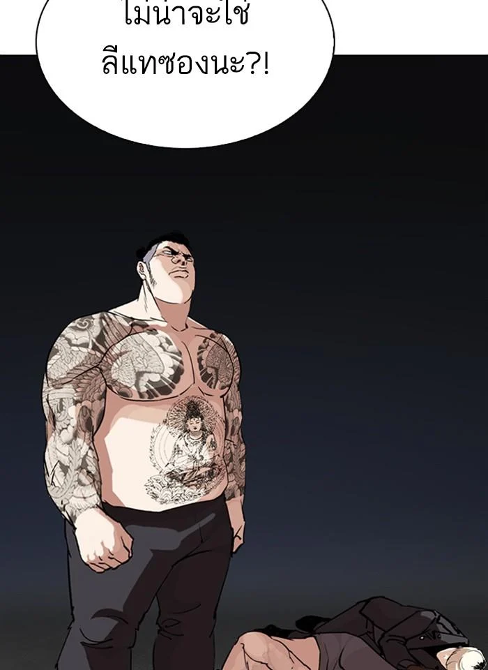 Lookism ตอนที่ 275 page 24