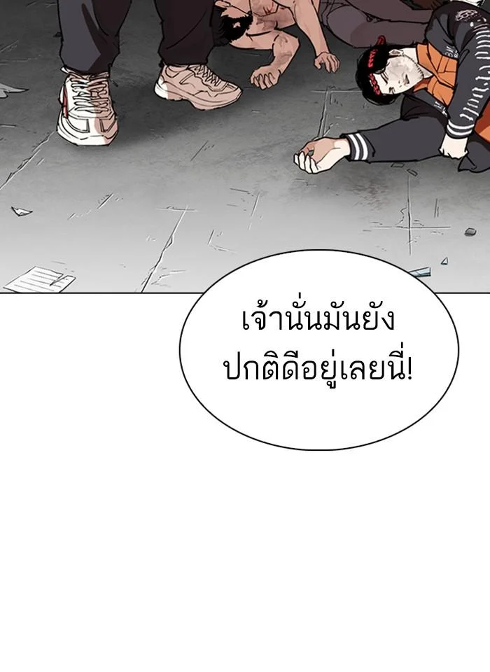Lookism ตอนที่ 275 page 25