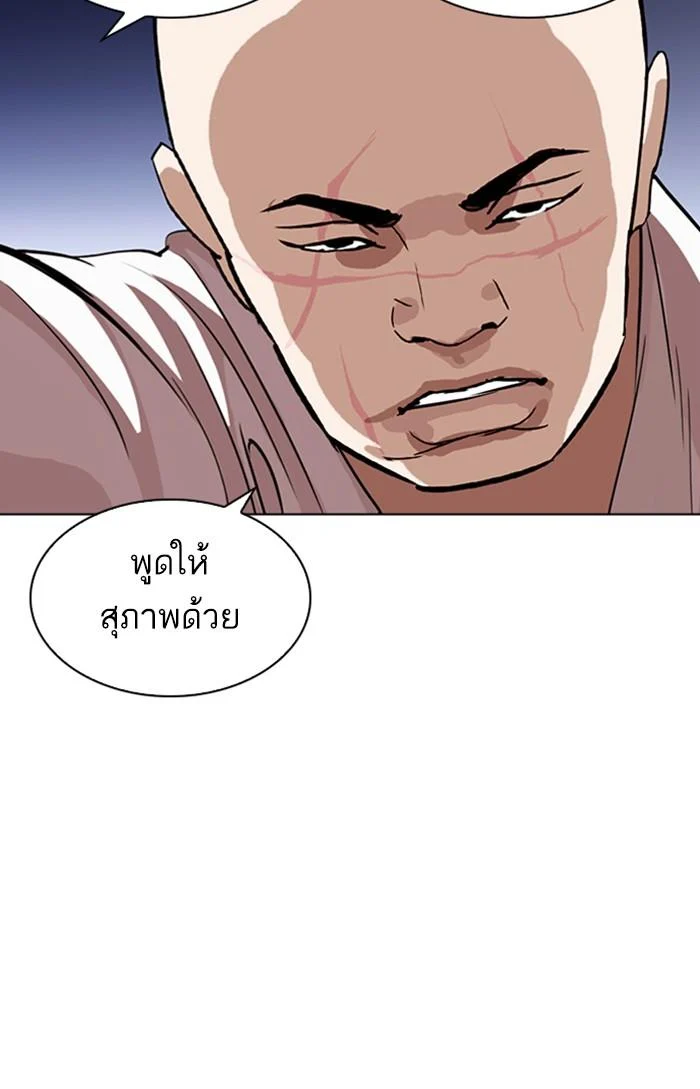 Lookism ตอนที่ 275 page 30