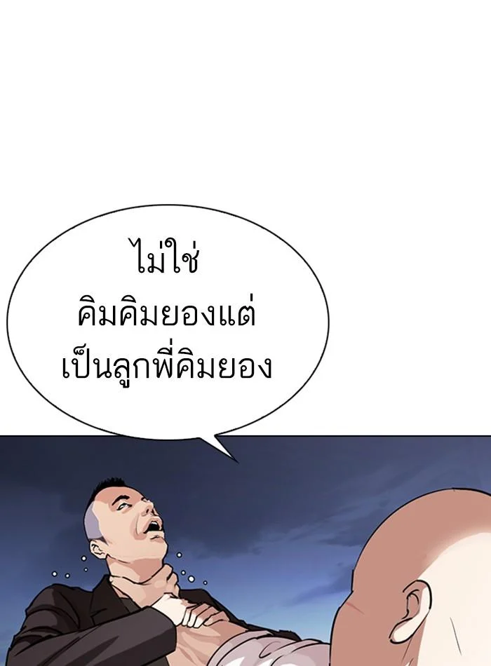Lookism ตอนที่ 275 page 31