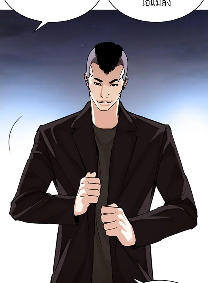 Lookism ตอนที่ 275 page 33