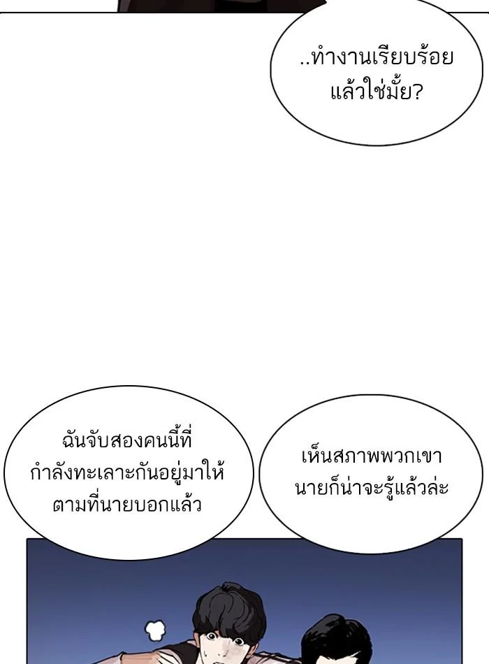 Lookism ตอนที่ 275 page 34