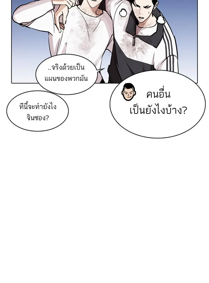 Lookism ตอนที่ 275 page 35