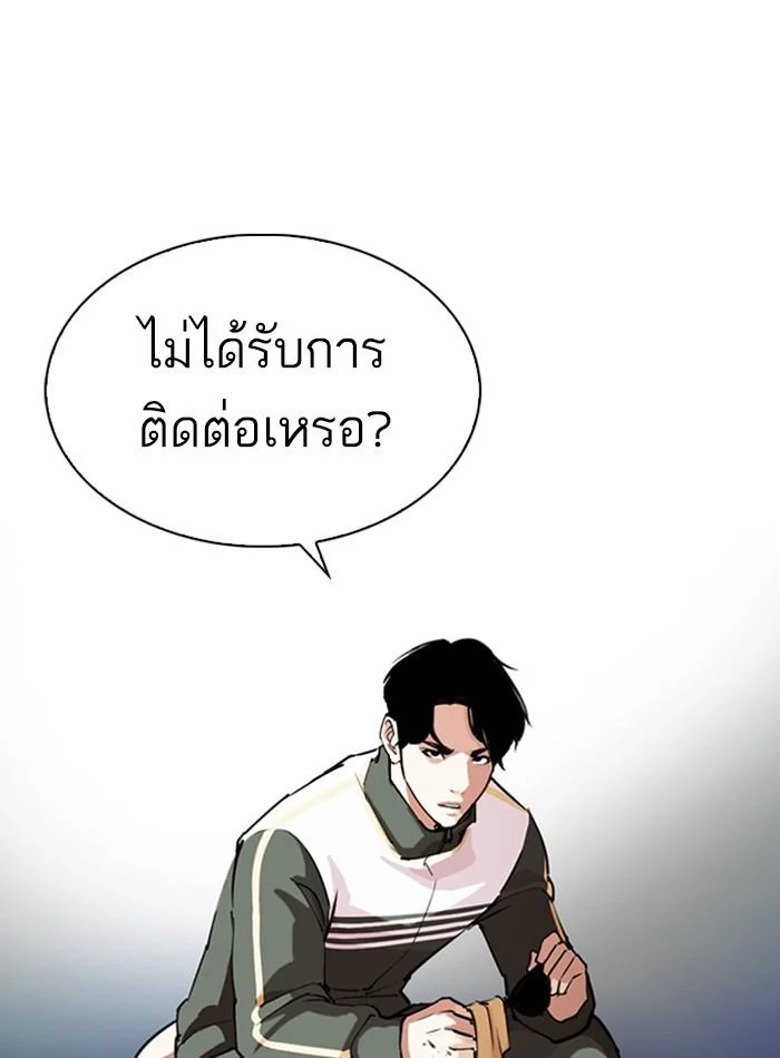 Lookism ตอนที่ 275 page 36