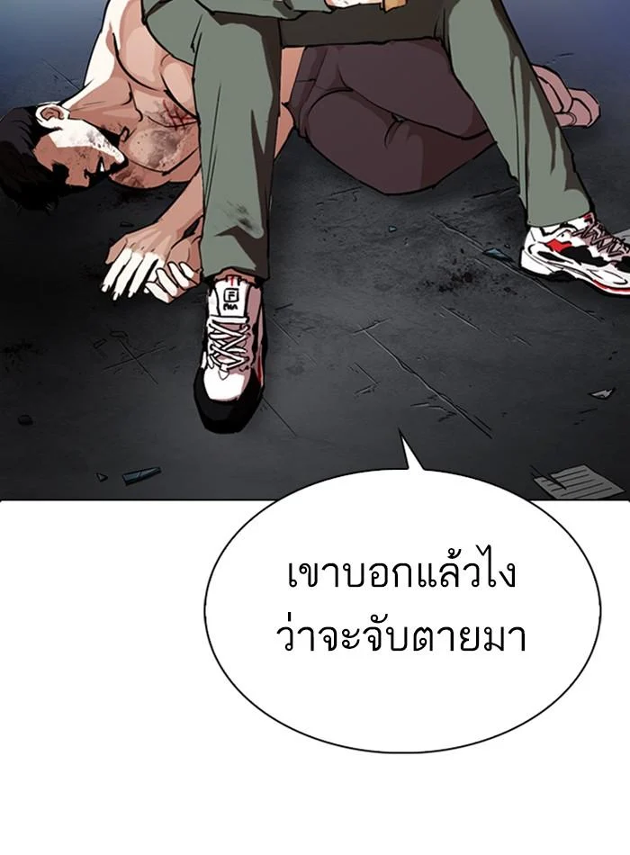 Lookism ตอนที่ 275 page 37