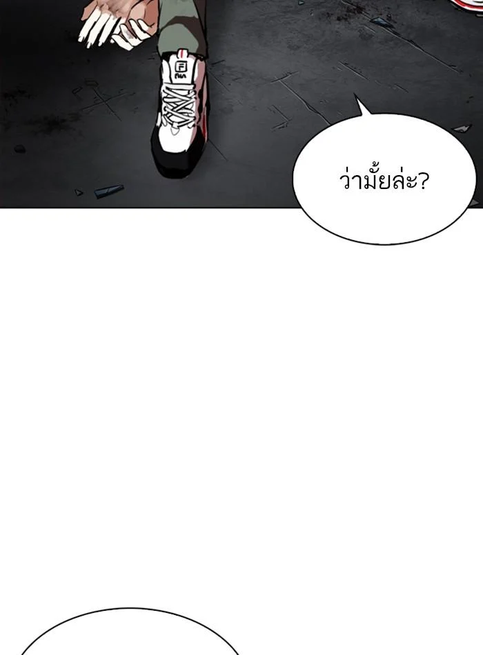 Lookism ตอนที่ 275 page 45