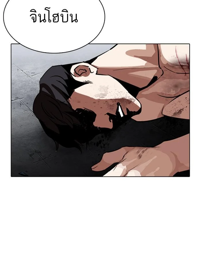 Lookism ตอนที่ 275 page 46