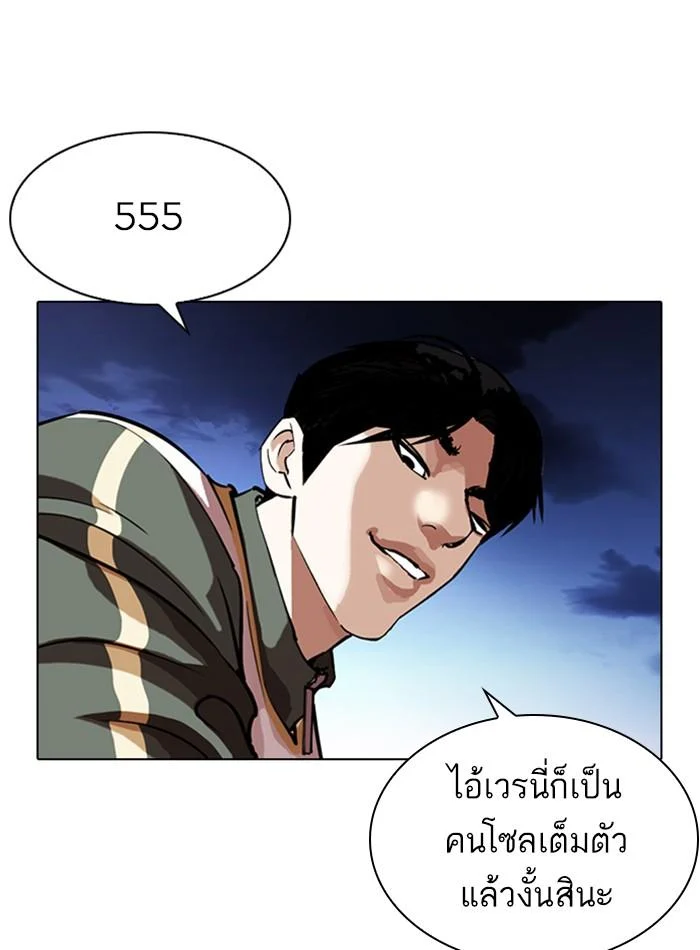 Lookism ตอนที่ 275 page 47