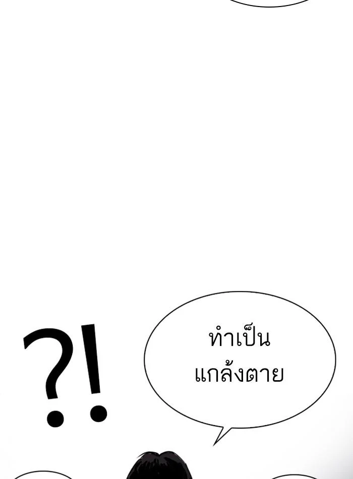 Lookism ตอนที่ 275 page 48