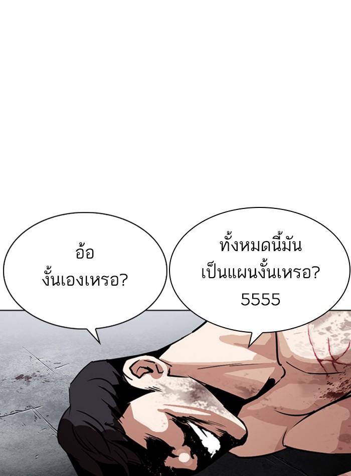 Lookism ตอนที่ 275 page 50