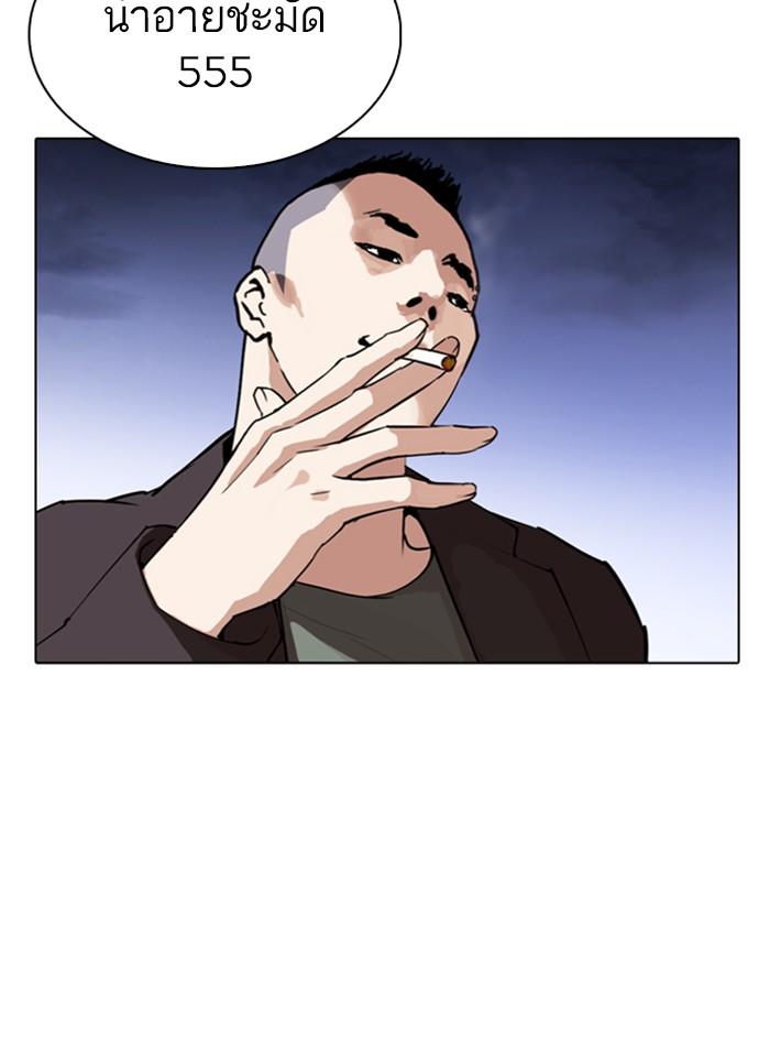 Lookism ตอนที่ 275 page 53