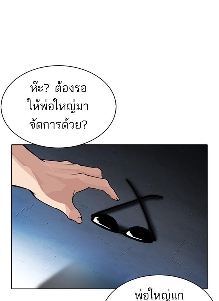 Lookism ตอนที่ 275 page 57