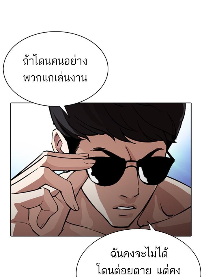Lookism ตอนที่ 275 page 60