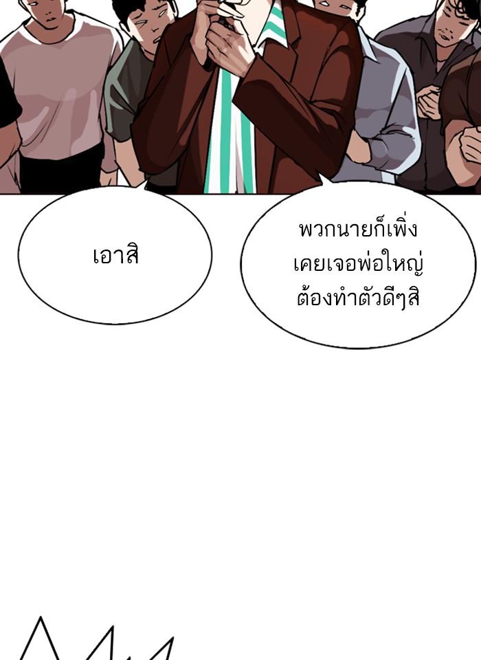 Lookism ตอนที่ 275 page 62