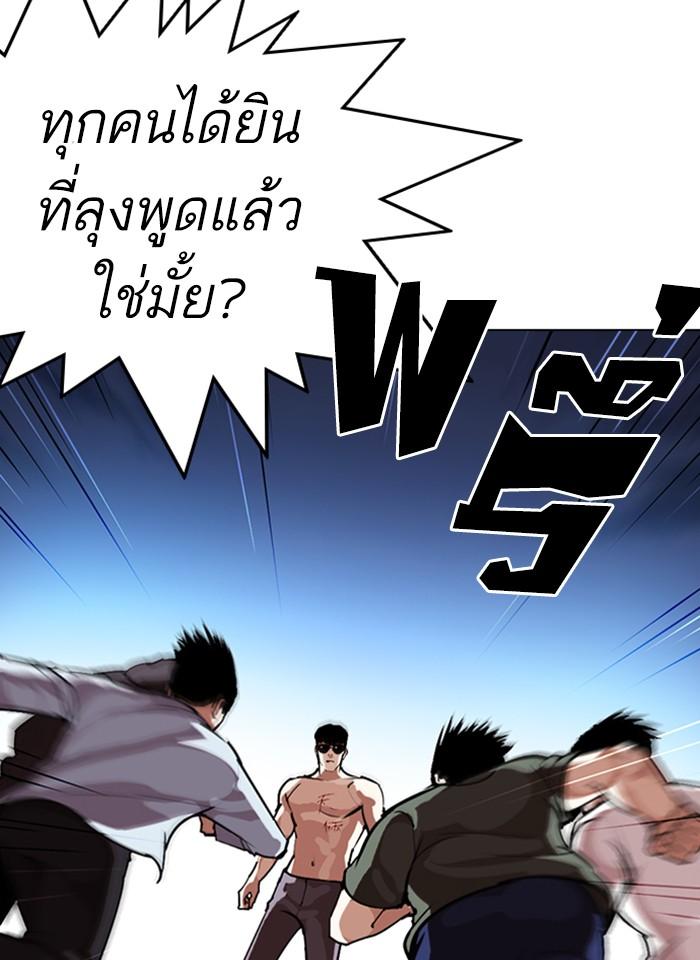 Lookism ตอนที่ 275 page 63
